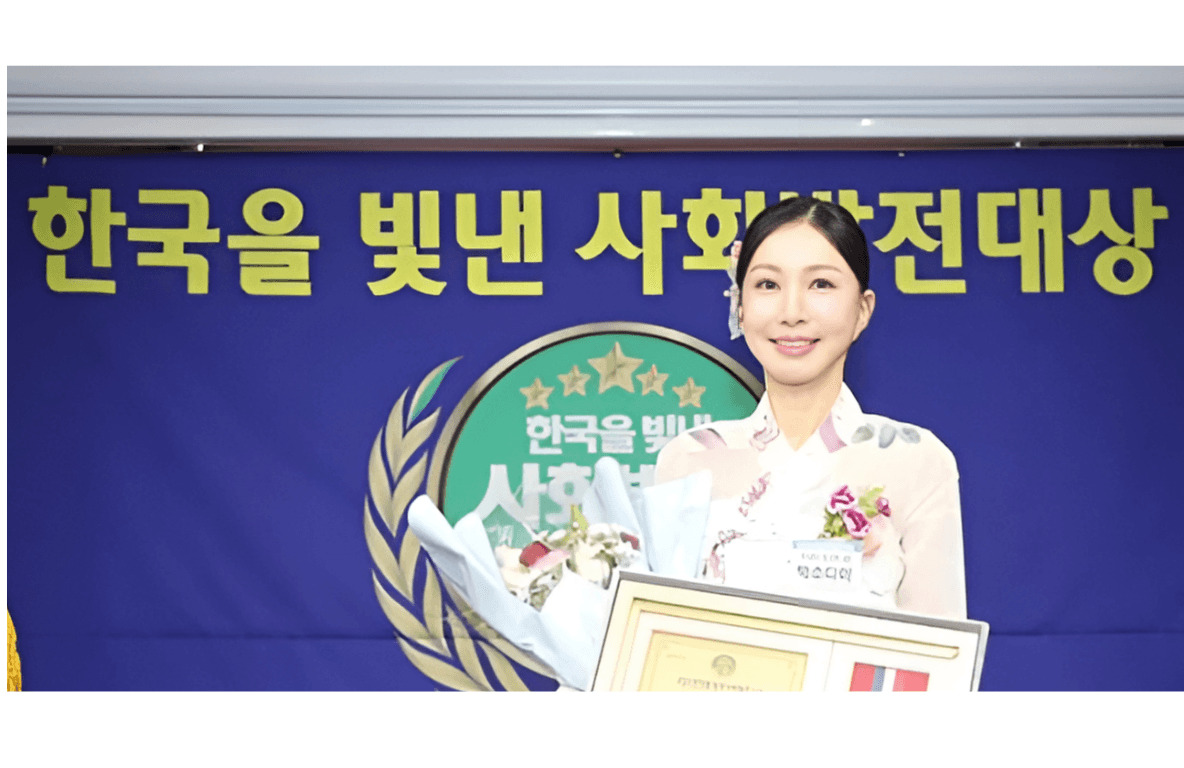 박소다미 ㈜코리아 코스메틱 대표 ‘2025 한국을 빛낸 사회발전대상